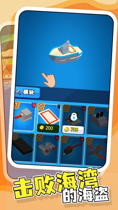 战舰火炮手游戏