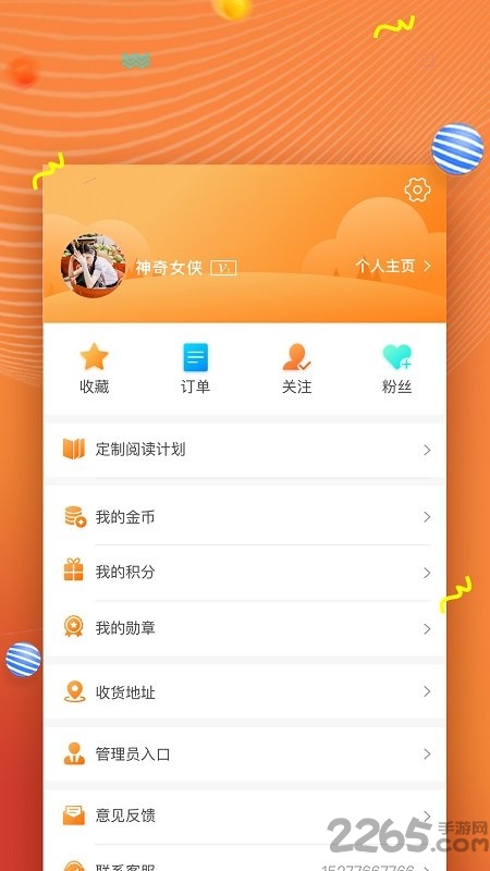 52阅读app最新版