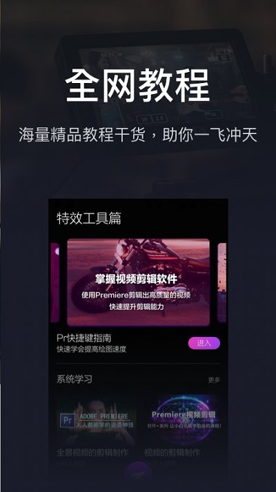 爱视频剪辑大师app