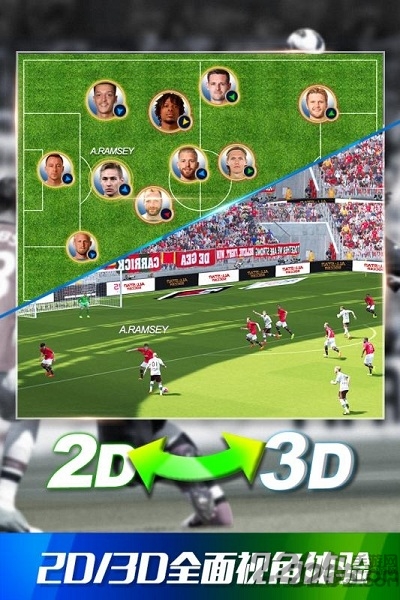 球王之路咸鱼游戏 咸鱼球王之路手游