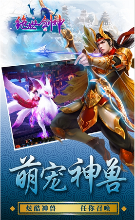 绝世剑神游戏乐玩版