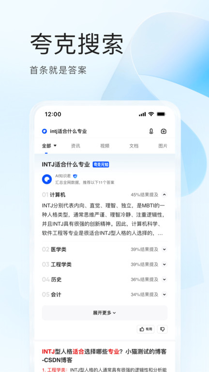 夸克浏览器google版