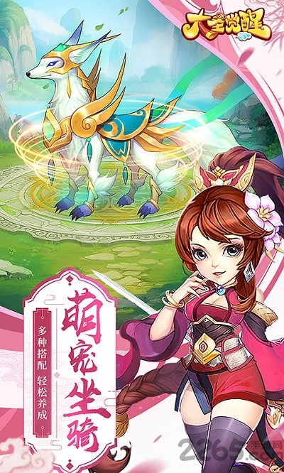 爱微游大圣觉醒破解版