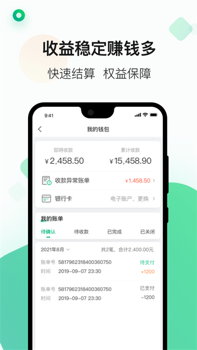 运荔枝司机版app 运荔枝司机最新版下载
