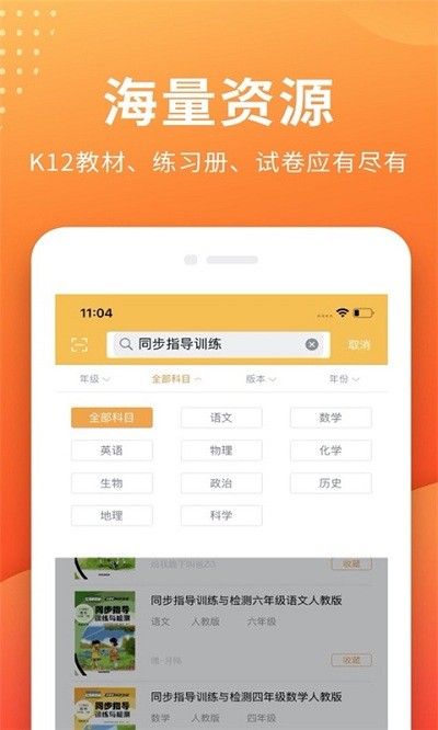 帮拍作业官方版app