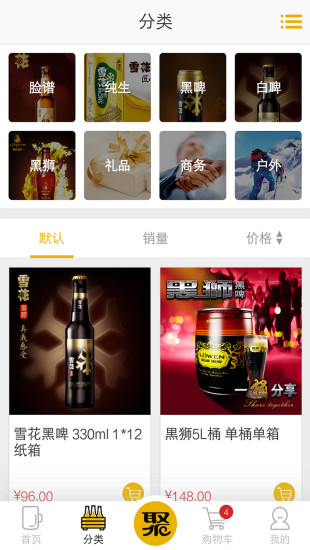 雪花在线手机版