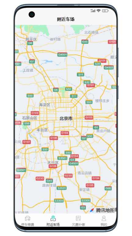 云即停智慧停车app