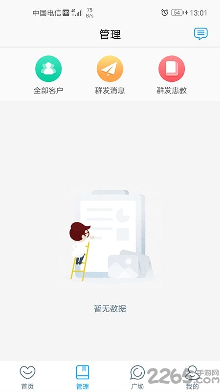 福建省妇幼医护版app