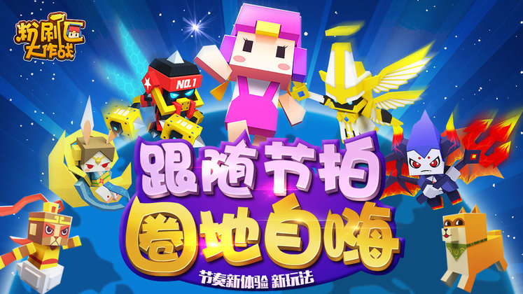 粉刷匠大作战taptap版