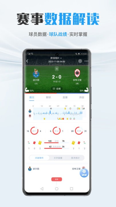 全球体育直播app