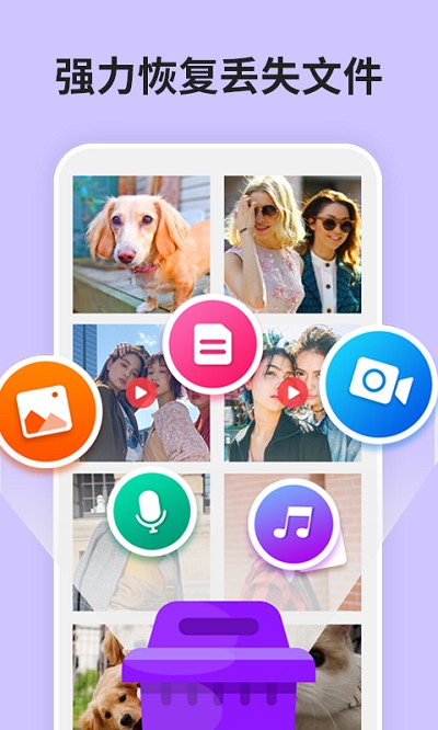 强力照片恢复精灵app最新版(又名为强力恢复精灵)