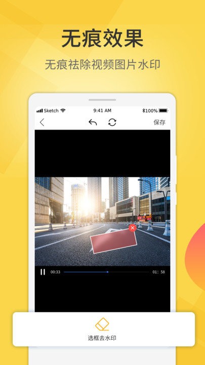 爱剪视频去水印客户端