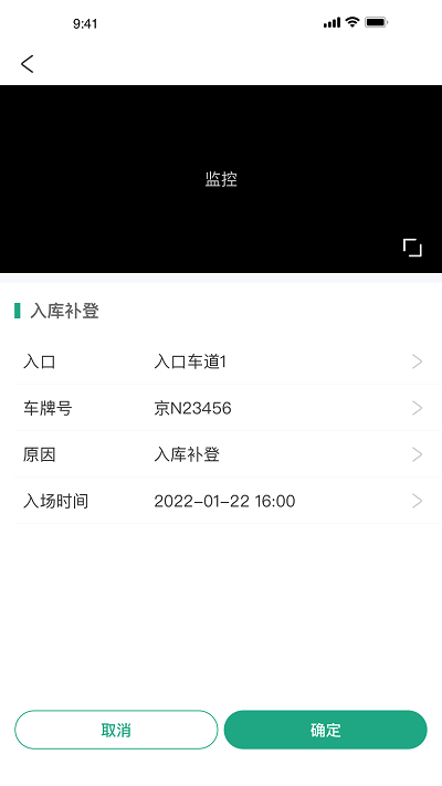 好停车云座席app