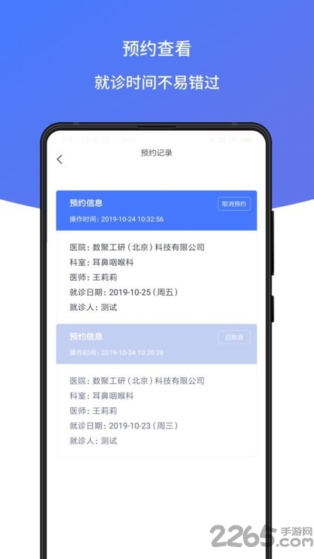 耳鸣声治疗app