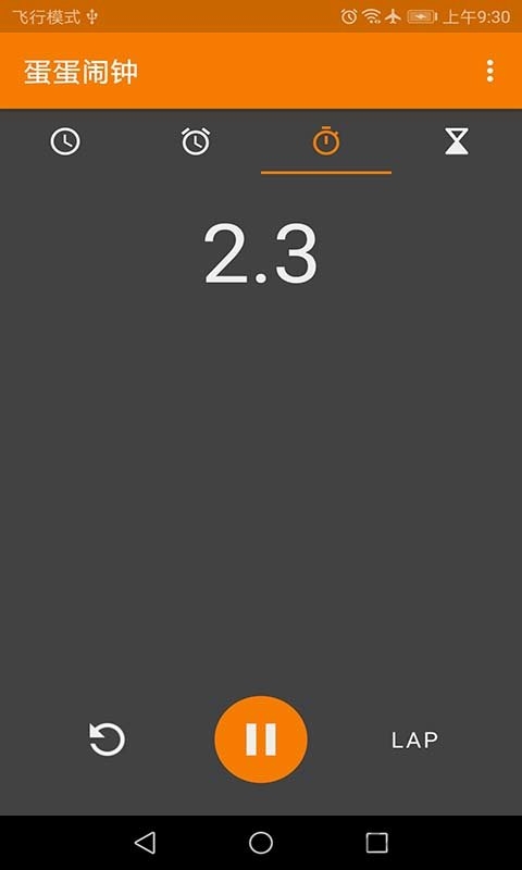 蛋蛋闹钟手机版