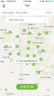 蔡小驴电单车app