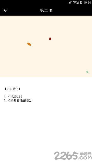 果冻公开课app下载