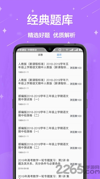 作业帮辅导软件