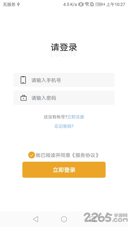 兜兜养车app