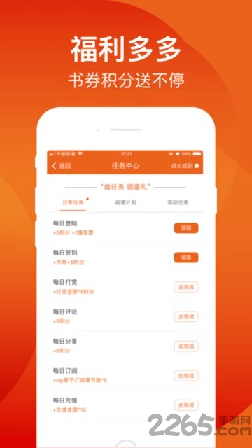 笛笛阅读手机版