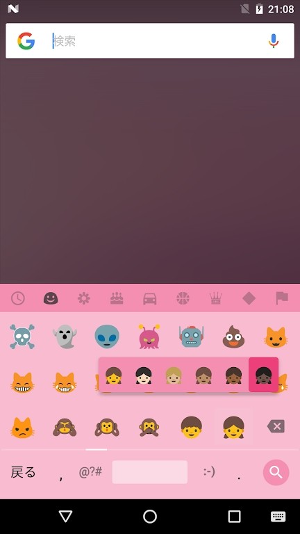 google日语输入法官方版