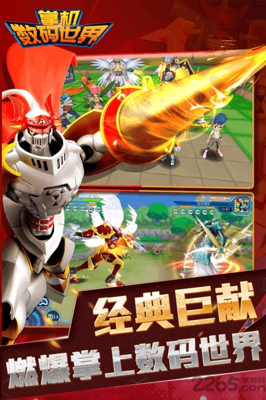 掌机数码世界九游版