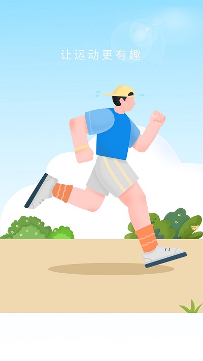 奇妙计步app 奇妙计步软件下载