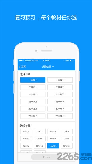 语智通口语作业本