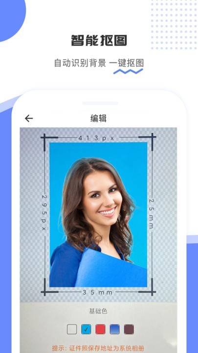 证件照拍立得app