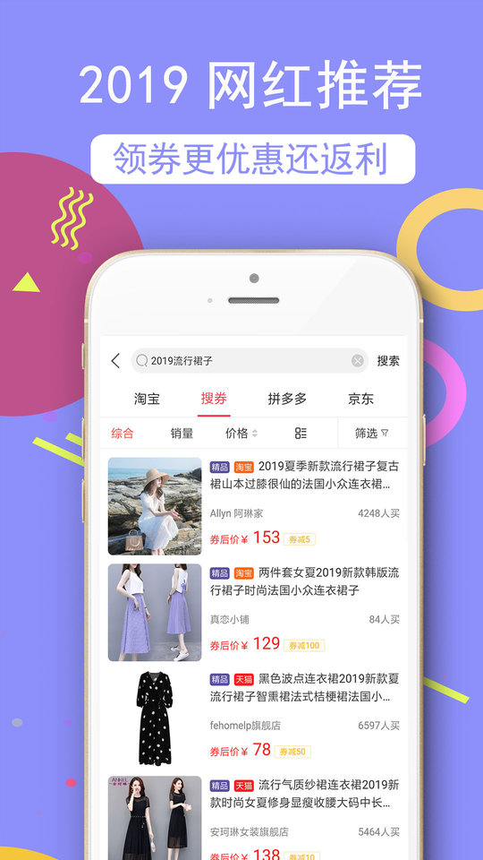 返利购物淘联盟平台