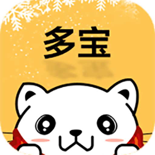多宝app