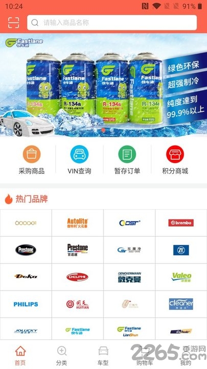 汽配猫采购通app 汽配猫采购通软件下载