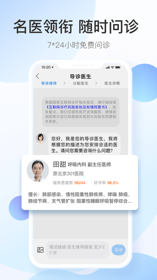 澔医健康运动卫士最新版 澔医健康运动卫士app下载