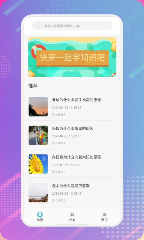 简易书单app