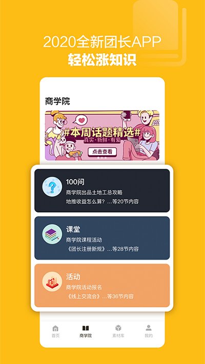 土地工电商平台