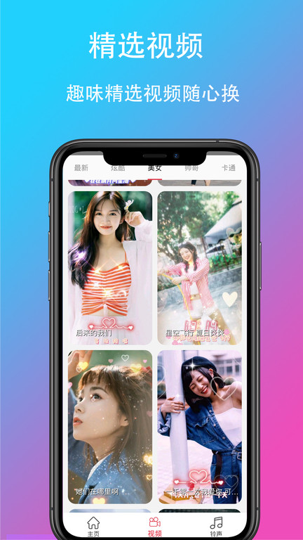 乐酷铃声手机版 乐酷铃声app下载