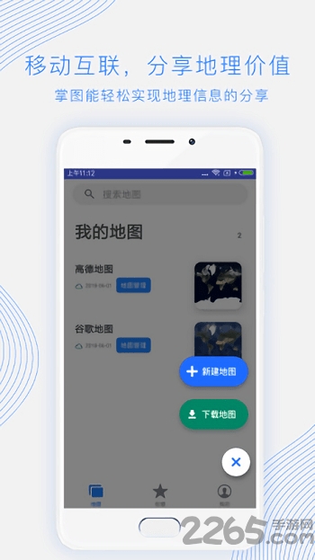 掌图官方版下载