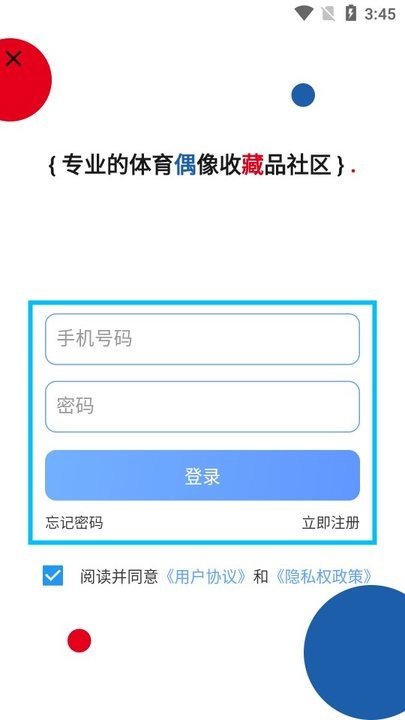 偶藏怎么用 偶藏新手教程