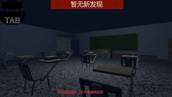 校园疑云最新版