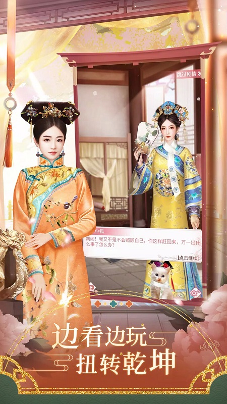 紫禁繁花小游戏最新版