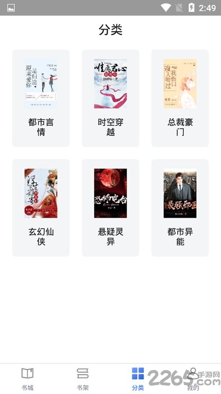 来点小说手机版