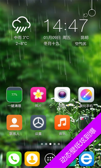 360天气 360天气app下载