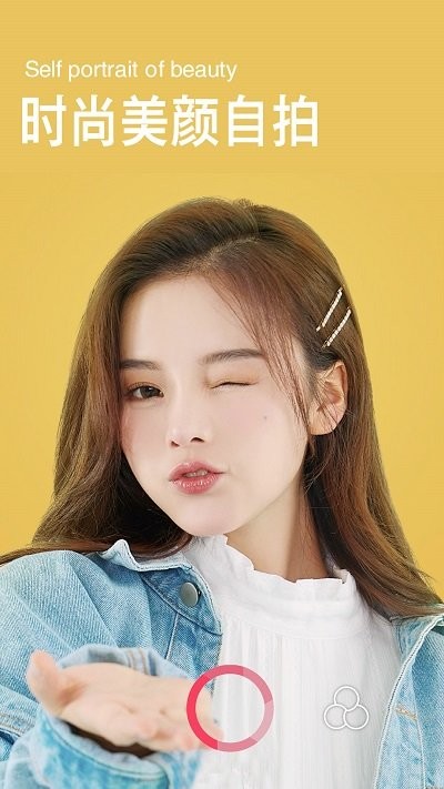 美美自拍照相机客户端