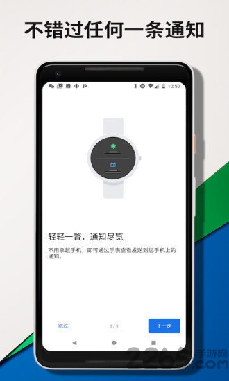 wear os by google 中国版 apk