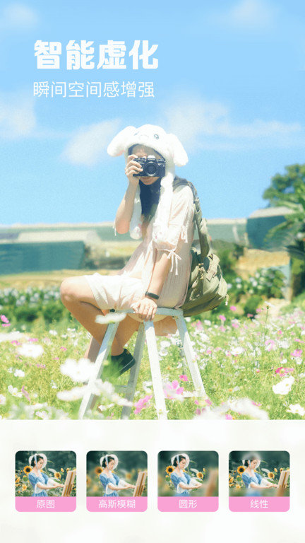 满萌相机下载免费