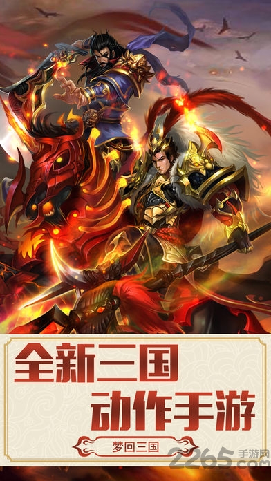 大将军手机游戏