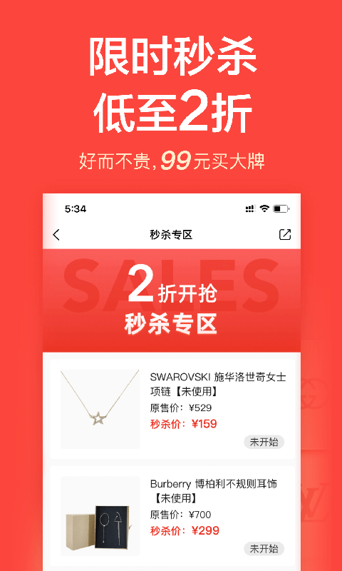 心上app交易平台 心上官方下载