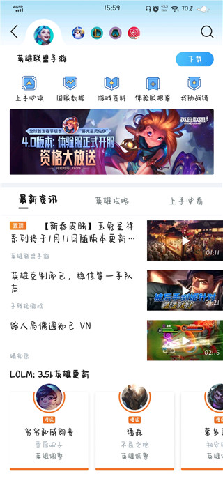 英雄联盟手游体验服怎么申请资格 英雄联盟手游体验服怎么申请资格