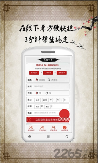 一横取名起名app