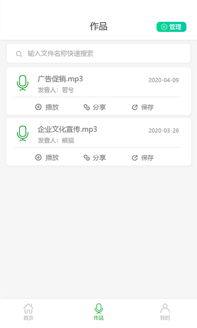 视频配音大师app 视频配音大师软件下载